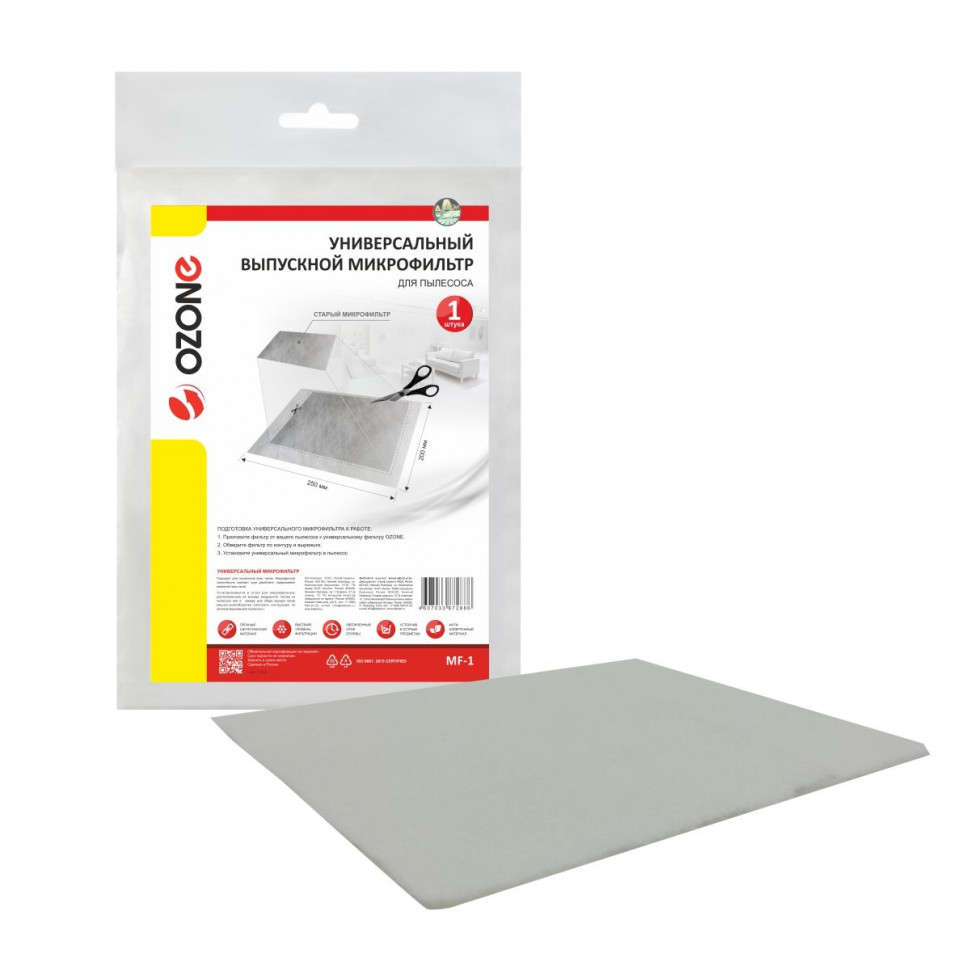 Микрофильтр для пылесосов универсальный синтетический выпускной, 250х200 мм, Ozone, MF-1NZ Микрофильтр для пылесосов универсальный синтетический выпускной, 250х200 мм, Ozone, MF-1NZ