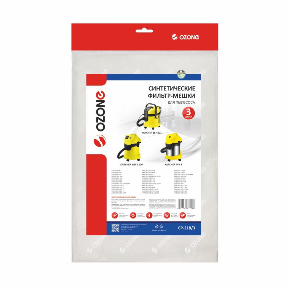 Фильтр-мешки для пылесосов Karcher синтетические, 3 шт, Ozone, CP-218/3NZ