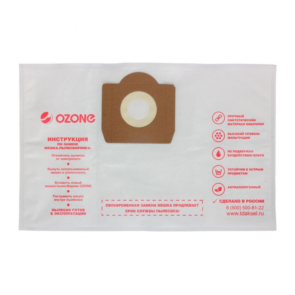 Мешки-пылесборники для пылесосов Conti, Firstline, Mobilo синтетические, 3 шт + микрофильтр, Ozone, M-11NZ Мешки-пылесборники для пылесосов Conti, Firstline, Mobilo синтетические, 3 шт + микрофильтр, Ozone, M-11NZ
