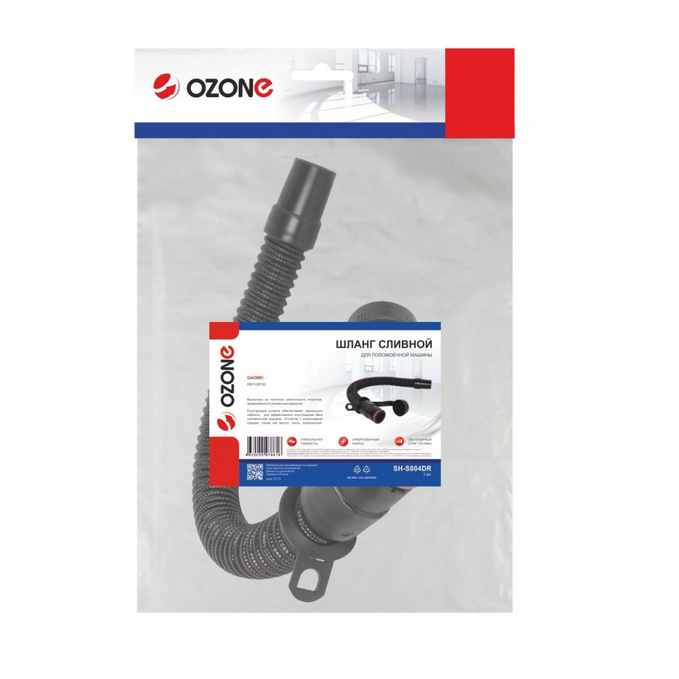 Шланг сливной Ozone для GAOMEI, SH-S004DRNZ