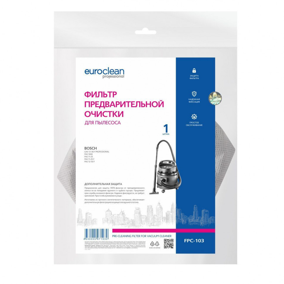 Фильтр предварительной очистки для пылесосов Bosch, Euroclean, FPC-103NZ