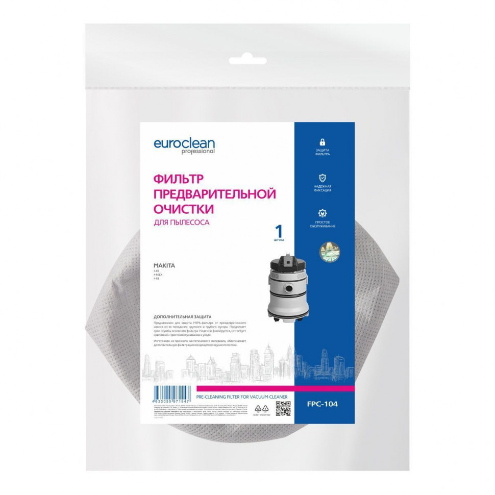 Фильтр предварительной очистки для пылесосов Makita, Euroclean, FPC-104NZ Фильтр предварительной очистки для пылесосов Makita, Euroclean, FPC-104NZ