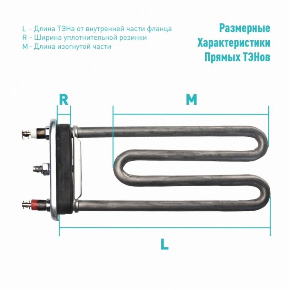 ТЭН 850W для стиральной машины Samsung S821, S621 с датчиком L143мм, 3406078