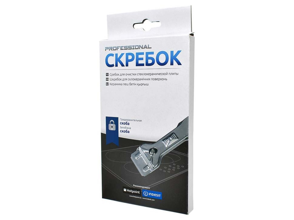 Набор 2 шт Скребок Indesit PRO для чистки стеклокерамики, KMC00310114 Набор 2 шт Скребок Indesit PRO для чистки стеклокерамики, KMC00310114