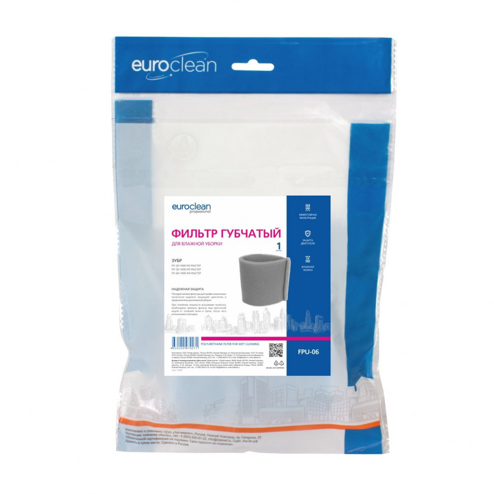 Губчатый фильтр для пылесосов Fubag, Зубр синтетический, Euroclean, FPU-06NZ Губчатый фильтр для пылесосов Fubag, Зубр синтетический, Euroclean, FPU-06NZ