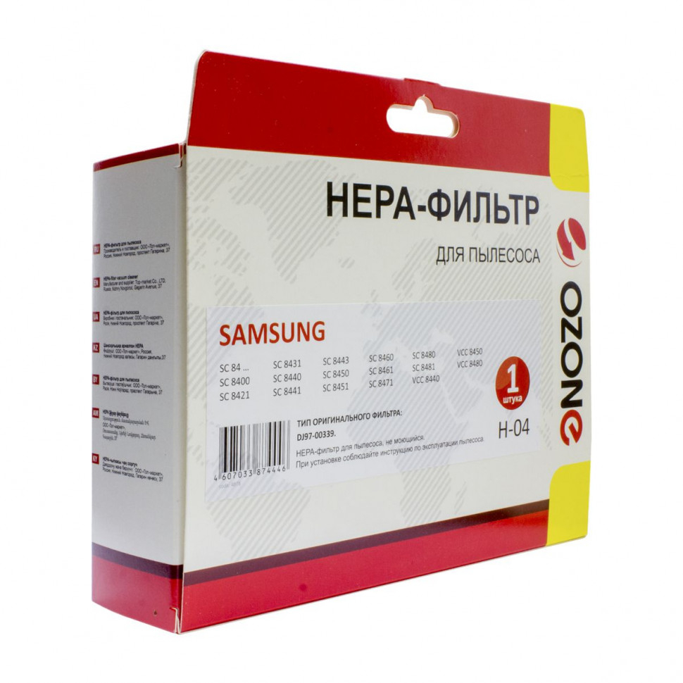 HEPA-фильтр для пылесосов Samsung целлюлозный, Ozone, H-04NZ HEPA-фильтр для пылесосов Samsung целлюлозный, Ozone, H-04NZ