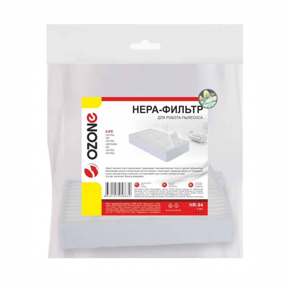 HEPA-фильтр для роботов-пылесосов iLife синтетический, Ozone, HR-94NZ