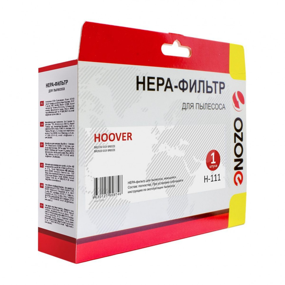 HEPA-фильтр для пылесосов Hoover синтетический, Ozone, H-111NZ