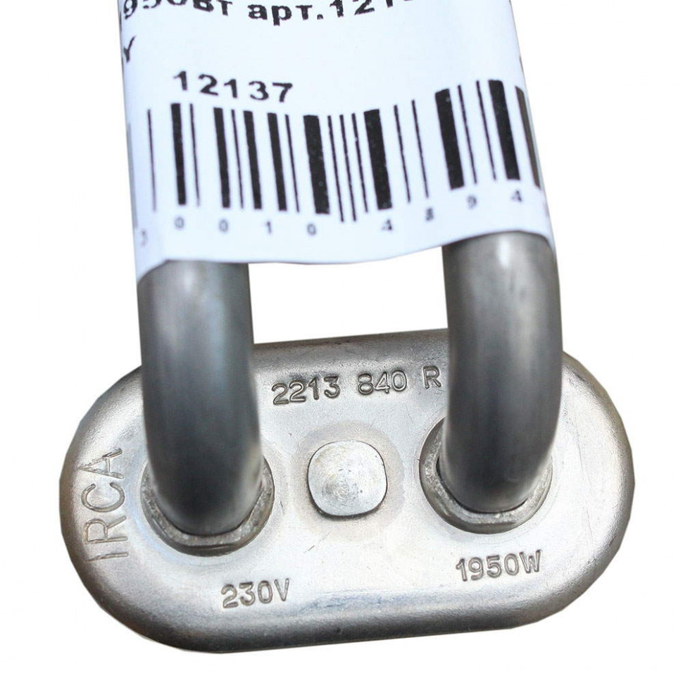 ТЭН (нагревательный элемент) для посудомоечной машины Candy, Hansa, Gorenje, 1950Вт, HTR104CY, 12137 ТЭН (нагревательный элемент) для посудомоечной машины Candy, Hansa, Gorenje, 1950Вт, HTR104CY, 12137