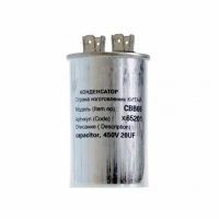Набор 3 шт Конденсатор для LG, Samsung, Bosch, СВВ65 20мкФ, в алюминиевом корпусе, 450V, KMx65201 Набор 3 шт Конденсатор для LG, Samsung, Bosch, СВВ65 20мкФ, в алюминиевом корпусе, 450V, KMx65201