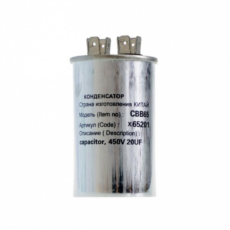 Набор 3 шт Конденсатор для LG, Samsung, Bosch, СВВ65 20мкФ, в алюминиевом корпусе, 450V, KMx65201 Набор 3 шт Конденсатор для LG, Samsung, Bosch, СВВ65 20мкФ, в алюминиевом корпусе, 450V, KMx65201