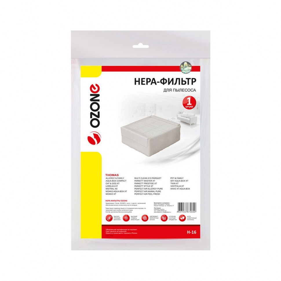 HEPA-фильтр для пылесосов Thomas синтетический, Ozone, H-16NZ HEPA-фильтр для пылесосов Thomas синтетический, Ozone, H-16NZ
