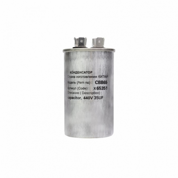 Конденсатор для LG, Samsung, Bosch, СВВ65 35мкФ, в алюминиевом корпусе, 450V, x65351