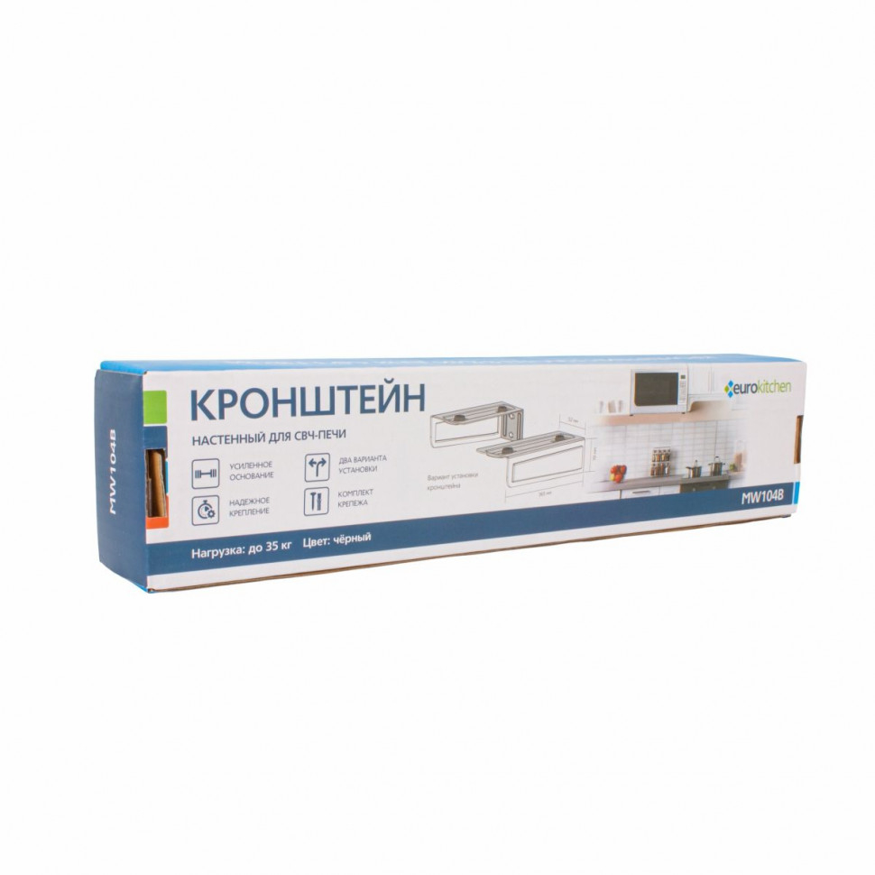 Кронштейн настенный для СВЧ-печи, черный, Eurokitchen, MW104BNZ