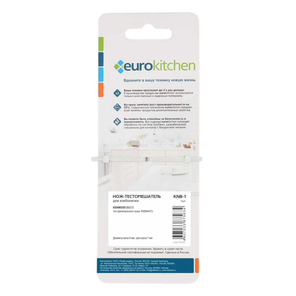 Нож-тестомешатель для хлебопечек Kenwood, Eurokitchen, KNB-1NZ