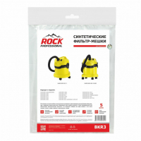 Фильтр-мешки для пылесосов Karcher синтетические, 5 шт, Rock Professional, BKR3NZ