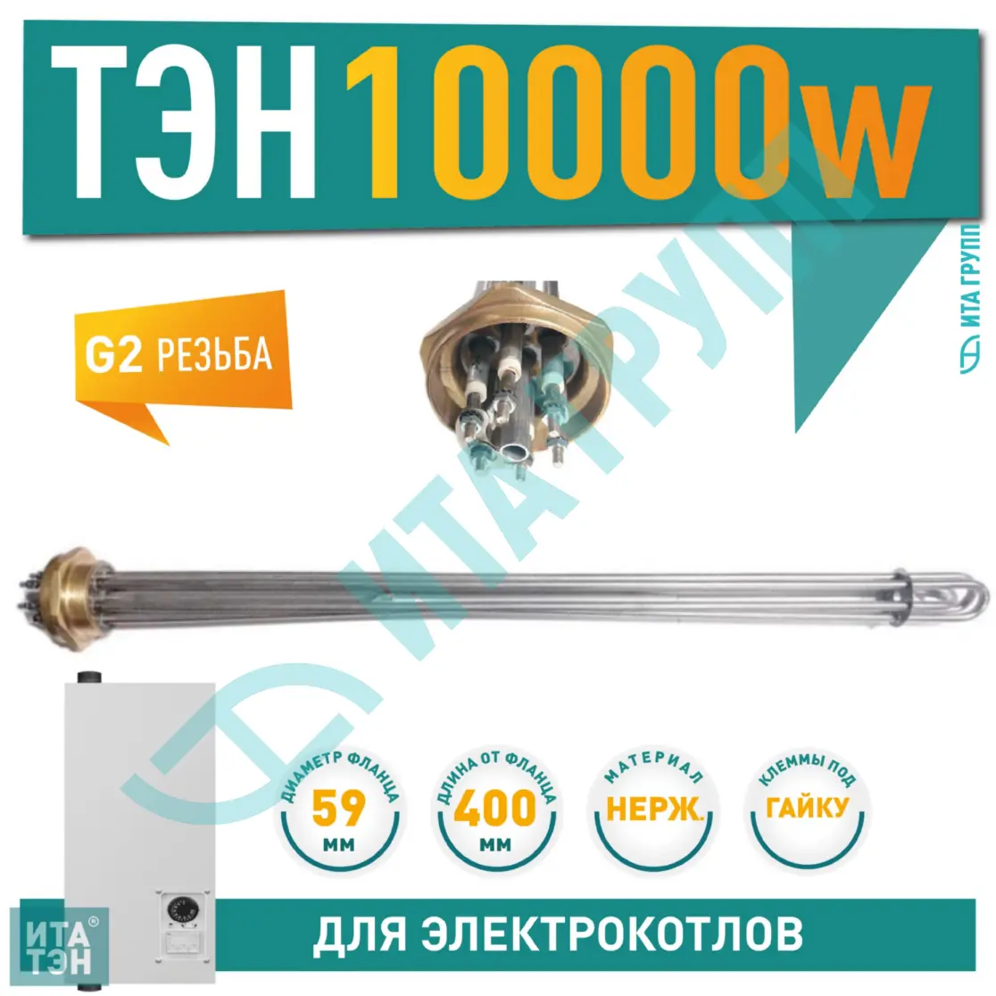 Блок ТЭНов KFL 009 10 кВт, для Эван, Protherm, 400 мм нержавейка, 68610Р