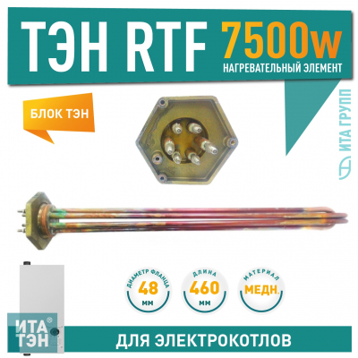 ТЭН для котла 7,5 кВт, Protherm, медный RTF 460 мм, 3401356